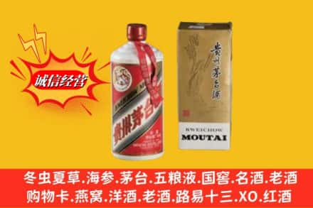 绍兴柯桥区回收80年代茅台酒