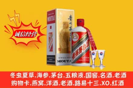 绍兴柯桥区回收茅台酒