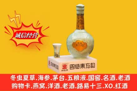 绍兴柯桥区求购回收四特酒