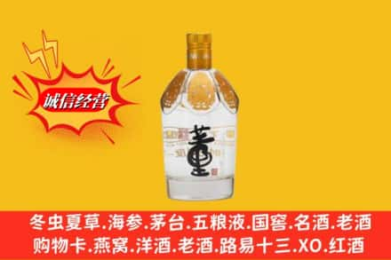 绍兴柯桥区回收老董酒